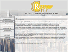 Tablet Screenshot of city-realt.com